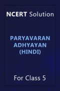 NCERT Solution For Class 5 Paryavaran Adhyayan (Hindi) NCERT Solution For Class 5 Paryavaran Adhyayan (Hindi)
