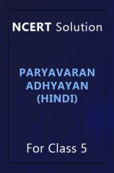 NCERT Solution For Class 5 Paryavaran Adhyayan (Hindi) NCERT Solution For Class 5 Paryavaran Adhyayan (Hindi)