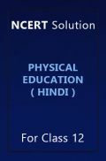 NCERT Solution For Class 12 Physical Education In Hindi NCERT Solution For Class 12 Physical Education In Hindi