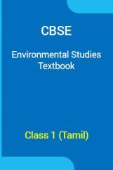 CBSE Environmental  Studies Textbook For Class 1 (Tamil) CBSE Environmental  Studies Textbook For Class 1 (Tamil)