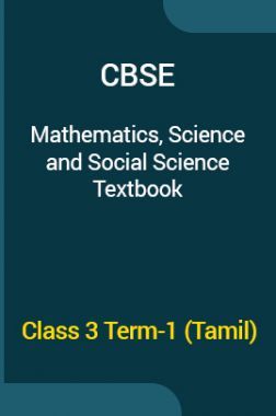 CBSE Mathematics, Science & Social Science Textbook For Class 3 Term-1 (Tamil)