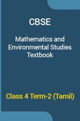 CBSE Mathematics & Environmental Studies Textbook For Class 4 Term-2 (Tamil) CBSE Mathematics & Environmental Studies Textbook For Class 4 Term-2 (Tamil)