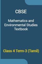 CBSE Mathematics & Environmental Studies Textbook For Class 4 Term-3 (Tamil) CBSE Mathematics & Environmental Studies Textbook For Class 4 Term-3 (Tamil)