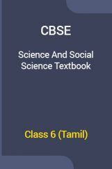 CBSE Science And Social Science Textbook For Class 6 (Tamil) CBSE Science And Social Science Textbook For Class 6 (Tamil)