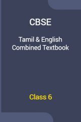 CBSE Tamil & English Combined Textbook For Class 6 CBSE Tamil & English Combined Textbook For Class 6