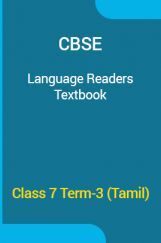 CBSE Language Readers Textbook For Class 7 Term-3 (Tamil) CBSE Language Readers Textbook For Class 7 Term-3 (Tamil)