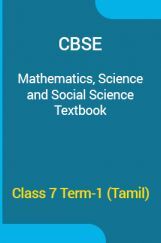 CBSE Mathematics, Science & Social Science Textbook For Class 7 Term-1 (Tamil) CBSE Mathematics, Science & Social Science Textbook For Class 7 Term-1 (Tamil)