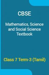 CBSE Mathematics, Science & Social Science Textbook For Class 7 Term-3 (Tamil) CBSE Mathematics, Science & Social Science Textbook For Class 7 Term-3 (Tamil)