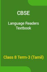 CBSE Language Readers Textbook For Class 8 Term-3 (Tamil) CBSE Language Readers Textbook For Class 8 Term-3 (Tamil)