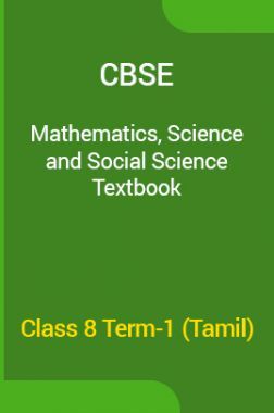 CBSE Mathematics, Science & Social Science Textbook For Class 8 Term-1 (Tamil)
