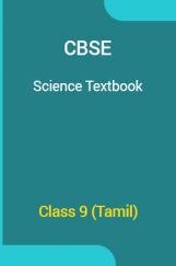 CBSE Science Textbook For Class 9 (Tamil) CBSE Science Textbook For Class 9 (Tamil)