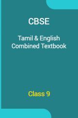 CBSE Tamil & English Combined Textbook For Class 9 CBSE Tamil & English Combined Textbook For Class 9