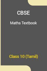 CBSE Maths Textbook For Class 10 (Tamil) CBSE Maths Textbook For Class 10 (Tamil)