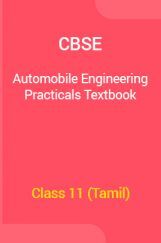 CBSE Automobile Engineering Practical’s Textbook For Class 11 (Tamil) CBSE Automobile Engineering Practical’s Textbook For Class 11 (Tamil)