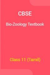 CBSE Bio-Zoology Textbook For Class 11 (Tamil) CBSE Bio-Zoology Textbook For Class 11 (Tamil)