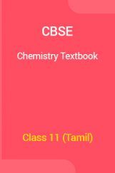 CBSE Chemistry Textbook For Class 11 (Tamil) CBSE Chemistry Textbook For Class 11 (Tamil)