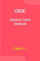 CBSE Advance Tamil  Textbook For Class 11 CBSE Advance Tamil  Textbook For Class 11