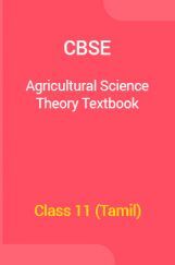 CBSE Agricultural Science Theory Textbook For Class 11 (Tamil) CBSE Agricultural Science Theory Textbook For Class 11 (Tamil)