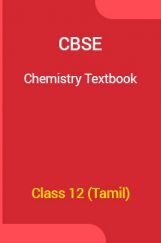 CBSE Chemistry Textbook For Class 12 (Tamil) CBSE Chemistry Textbook For Class 12 (Tamil)