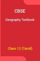 CBSE Geography Textbook For Class 12 (Tamil) CBSE Geography Textbook For Class 12 (Tamil)