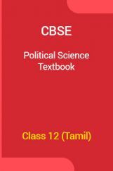 CBSE Political Science Textbook For Class 12 (Tamil) CBSE Political Science Textbook For Class 12 (Tamil)