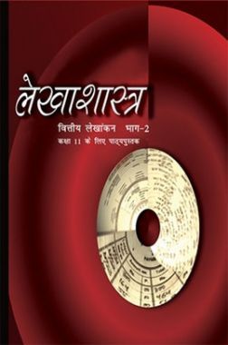 Download Free NCERT Class 11 Lekhashastra Bhag-2 Hindi Textbook PDF Online