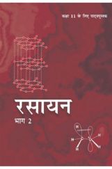 NCERT Rasayan Vigyan Bhag 2 Textbook For Class XI NCERT Rasayan Vigyan Bhag 2 Textbook For Class XI