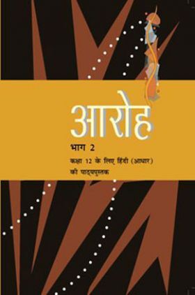 NCERT Hindi Aaroh Bhag-2 Textbook For Class XII