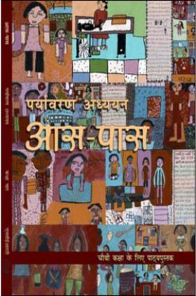 NCERT Aas Paas (EVS) Textbook In  Hindi For Class-4