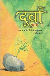 NCERT Durva Textbook In Hindi For Class-6 NCERT Durva Textbook In Hindi For Class-6