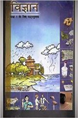 NCERT Science (Hindi) Textbook For Class-7 NCERT Science (Hindi) Textbook For Class-7