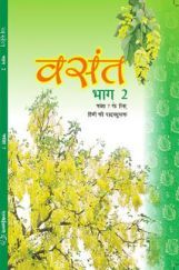 NCERT Vasant Textbook In Hindi For Class-7 NCERT Vasant Textbook In Hindi For Class-7