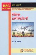 Basic Electricity Paper - I In Marathi Basic Electricity Paper - I In Marathi