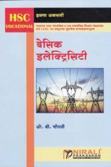 Basic Electricity Paper - I In Marathi Basic Electricity Paper - I In Marathi