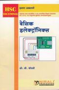 Basic Electronics For Class 11 In Marathi Basic Electronics For Class 11 In Marathi