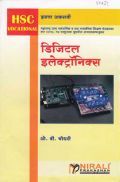 Digital Electronics For Class 11 In Marathi Digital Electronics For Class 11 In Marathi
