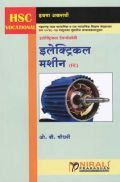 Electrical Machines Paper - III In Marathi Electrical Machines Paper - III In Marathi
