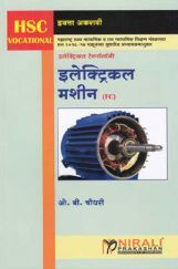 Electrical Machines Paper - III In Marathi Electrical Machines Paper - III In Marathi