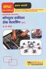 Computer Hardware And Networking Paper - III In Marathi Computer Hardware And Networking Paper - III In Marathi