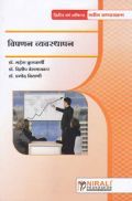 Marketing Management In Marathi Marketing Management In Marathi