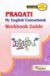 My English Coursebook In (Marathi & English) My English Coursebook In (Marathi & English)