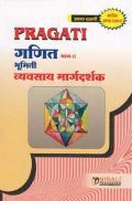 Maths Part - II In Marathi Maths Part - II In Marathi