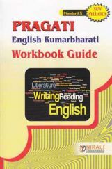 English Kumarbharati English Kumarbharati