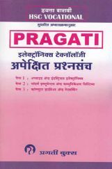 (HSC Vocational) इलेक्ट्रॉनिक्स टेक्नॉलॉजी अपेक्षित प्रश्नसंच (In Marathi) (HSC Vocational) इलेक्ट्रॉनिक्स टेक्नॉलॉजी अपेक्षित प्रश्नसंच (In Marathi)