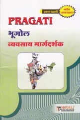 भूगोल (In Marathi) भूगोल (In Marathi)