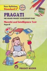 Marathi (Third Language) And Intelligence Test Paper - II Marathi (Third Language) And Intelligence Test Paper - II