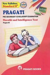 Marathi (Third Language) & Intelligence Test Paper - 2 Marathi (Third Language) & Intelligence Test Paper - 2