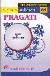 अर्थशास्त्र (S - 1) सूक्ष्म अर्थशास्त्र  अर्थशास्त्र (S - 1) सूक्ष्म अर्थशास्त्र