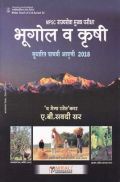 भूगोल व कृषी महाराष्ट्रच्या विशेष संदर्भासह (In Marathi) भूगोल व कृषी महाराष्ट्रच्या विशेष संदर्भासह (In Marathi)