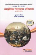 आधुनिक भारताचा इतिहास (1857 - 1947) आधुनिक भारताचा इतिहास (1857 - 1947)